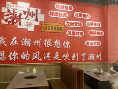 -官塘陈记鱼生·潮汕砂锅粥·牛肉火锅(潮枫路总店)