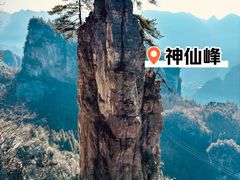 -恩施大峡谷