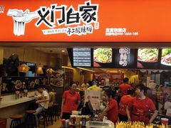 门面-八一好吃街·高品美食广场