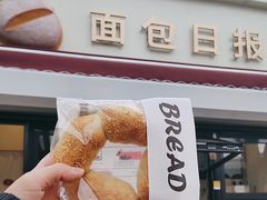 -面包日报