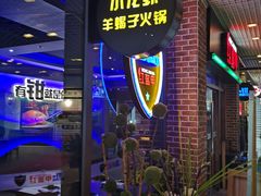 -红盔甲·小龙虾(天钥桥店)