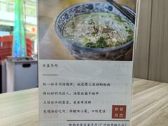 -丰登陕西水盆牛羊肉·泡馍