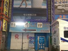 -四维羽毛球馆(北二中路店)