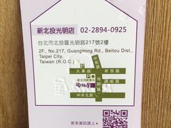 -陶板屋(新北投光明店)