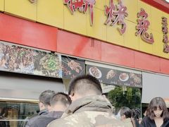 -老黄记手撕烤兔(玉林街店)