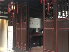 -载阳客栈