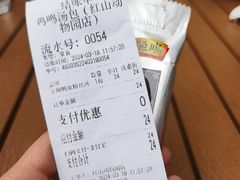 -鸡鸣汤包(红山动物园店)