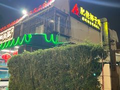 -肥佬椰子鸡(文锦渡店)
