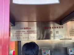 糖炒栗子-秋栗香(地安门店)