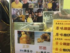 门面-低调高手大街小食 (總店)