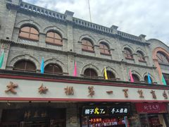 -北京前门大栅栏