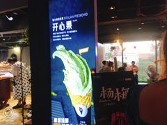 -野人牧坊Gelato(天津南开大悦城店)