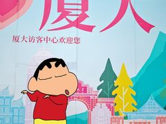 -厦门大学(思明校区)
