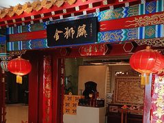-金狮麟·新豫菜(金码大厦店)