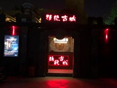 游乐设施-北京欢乐谷