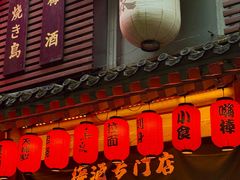 -鸟泉居酒屋·烧鸟·酒馆(百子湾店)
