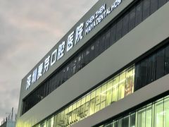 -深圳麦芽口腔医院(罗湖总院)