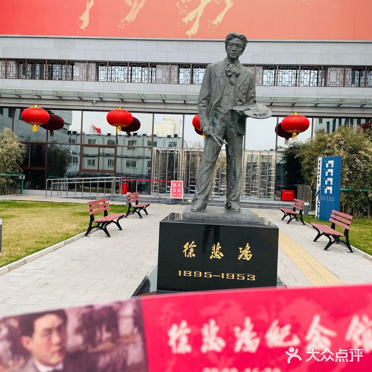 新中国第一座美术家个人纪念馆