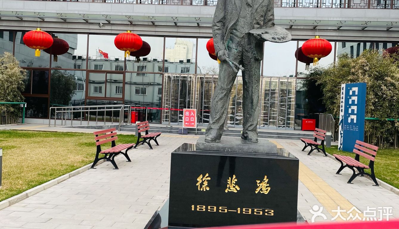 新中国第一座美术家个人纪念馆