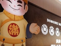 -满园烤鸭·春饼(太原街万达店)