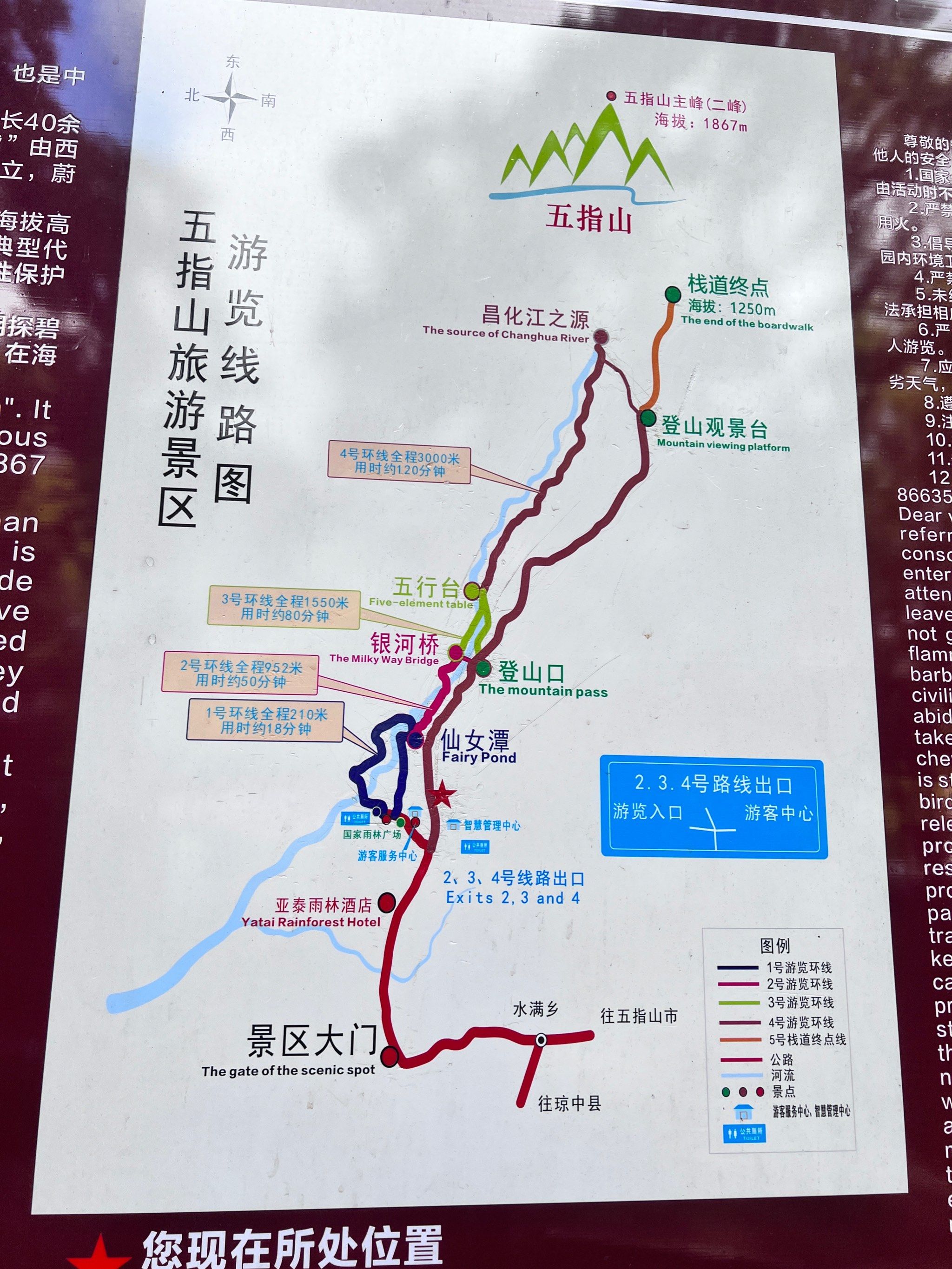 五指山会教训每一个嘴硬的人