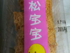 -穗柳饼家(西环店)