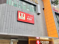 -天虹购物中心(深圳龙华店)