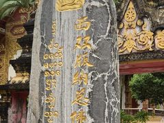 -西双版纳总佛寺