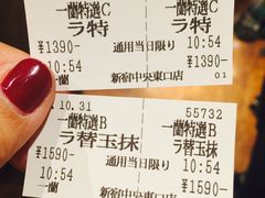 账单-一蘭拉面(新宿中央东口店)