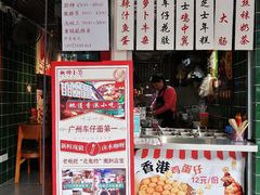 -無牌小范·香港明星美食