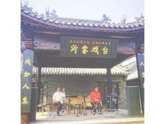 -兰陵国家农业公园