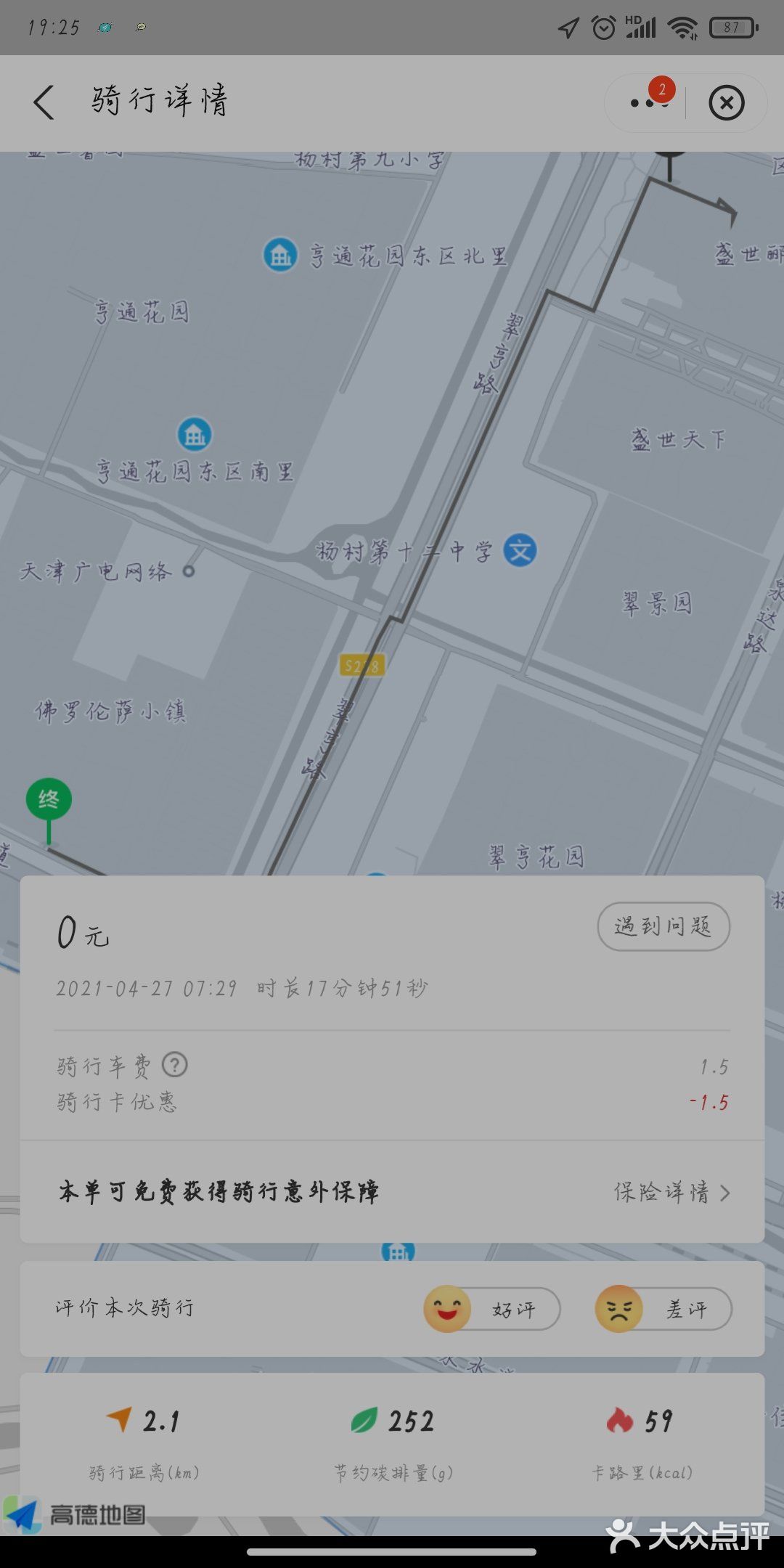 从天津骑到唐山