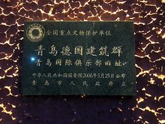 -中山路壹号传奇club·啤酒花园餐厅