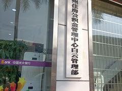 -中国光大银行(白云支行)