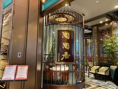 门面-陶陶居酒家(海岸城店)