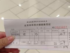 -三禾北京稻香村(北京市百货大楼店)