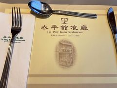 -太平馆餐厅(尖沙咀店)