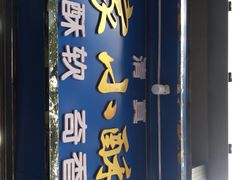 -定家小酥肉·清真(回民街店)