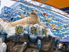 -华夏文旅海洋公园