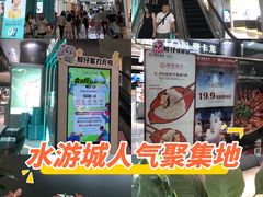 -鹏欣水游城