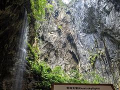 -英西峰林·洞天仙境