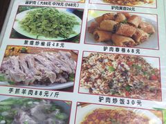 -老许家正宗驴肉黄面胡羊焖饼·烧烤(名吃广场店)