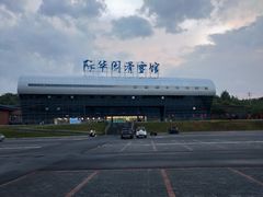 -重庆际华园室内极限运动中心