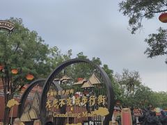 -大唐不夜城