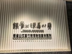 -银雀山汉墓竹简博物馆