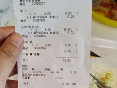 账单-宜家·瑞典食品屋(宝山店)