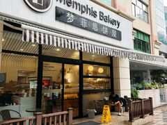 -梦菲思饼屋(瑞金宾馆店)