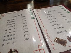 菜单-朗妈私房菜(婺女州店)