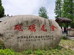 -同里国家湿地公园