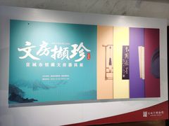 -宣城市博物馆
